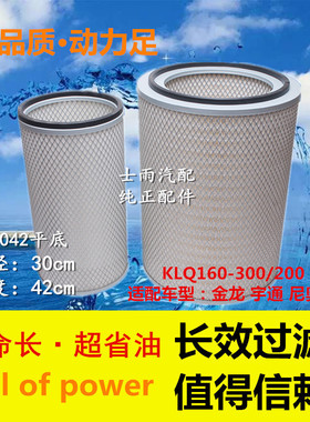 K3042空滤适用东风金龙宇通尼奥普兰客车AF26615/AF26616空气滤芯