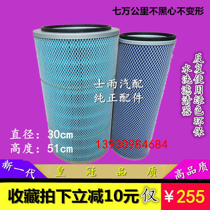 K3051空滤 适配陕气德龙x3000空气滤芯 A415 深窝水洗空气滤清器