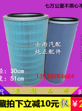 K3051空滤 适配陕气德龙x3000空气滤芯 A415 深窝水洗空气滤清器