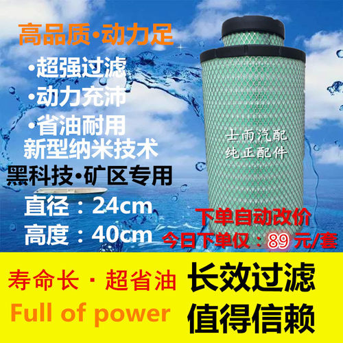 适配潍柴装载机铲车空气滤芯