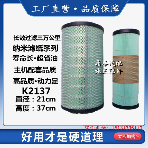 K2137PU空滤适配东风凯普特K6多利卡D6D7空气滤清器滤芯原厂品质