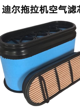 约翰迪尔5E1004拖拉机空气滤芯2104 1404 1654空滤AL172780