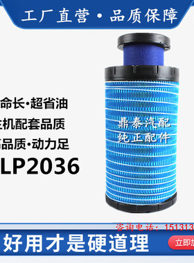 K2036适配豪沃悍将空气滤芯国五统帅朝柴LG9704190654/191003空滤
