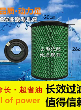 K2026PU适配解放霸铃大运奥普力轻卡通孔K35900C3空气滤清器滤芯
