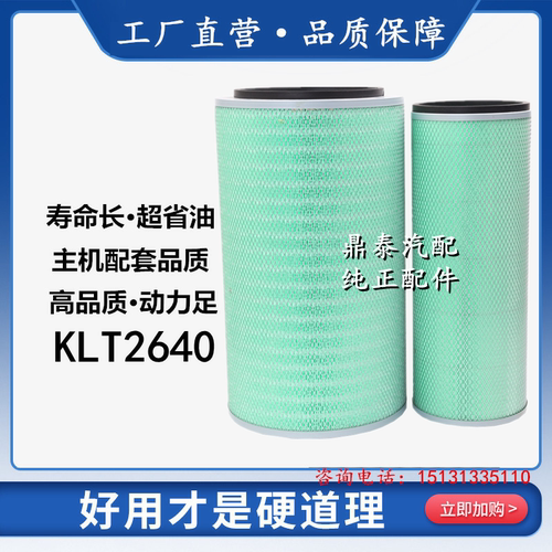 装载机铲车空气滤芯