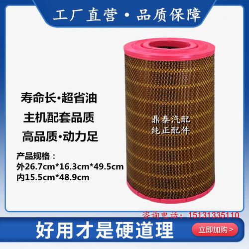 拖拉机天锦空气滤清器