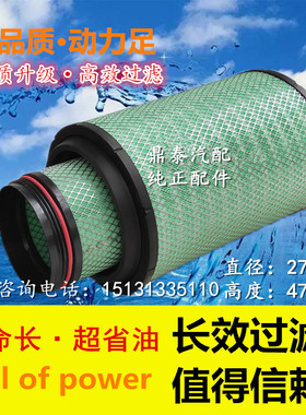 适配K2747PU空气滤芯汕德卡C7H豪沃T5G空滤曼发动机滤清器浩瀚CNG