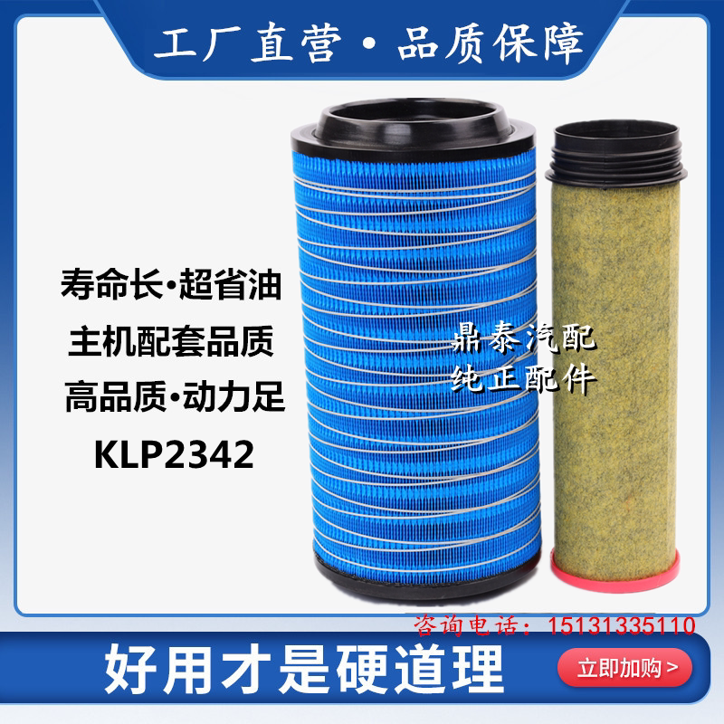 K2342PU适配豪沃T5G空气滤芯新豪曼H5空滤752W08400-6001金龙客车