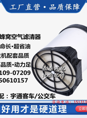 KL-1920/厦门金龙空滤YK2630U1空气滤清器宇通客车空气滤芯DF18A