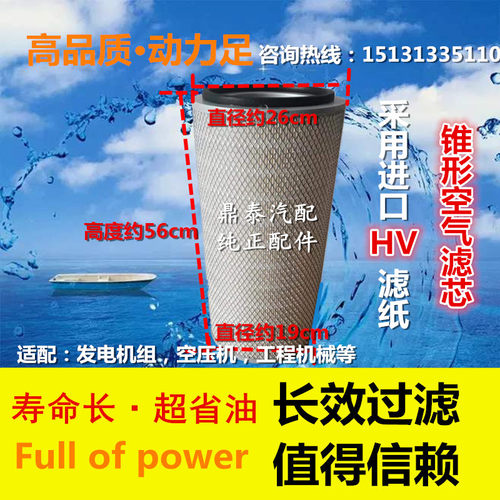 柴油机空气滤清器