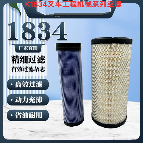 pu1834空气滤芯适配卡特新机空气滤芯直径18厘米度34厘米叉车滤芯