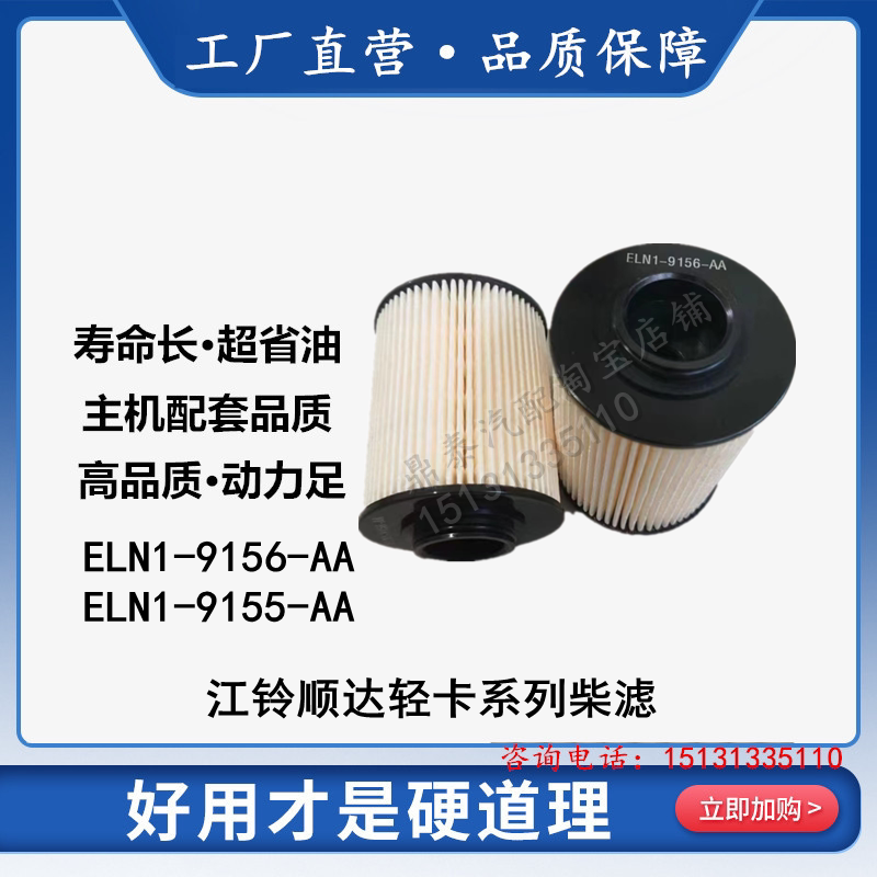 华达杰威江铃空气过滤空气滤清器