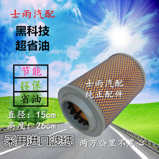 K1522PU带爪 空滤 适配JAC江淮 康铃 好运 凯马 空气滤清器滤芯