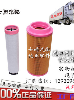 K1533PU1534空滤复盛空压机SF30L道依茨螺杆机SF37空气滤芯C15300