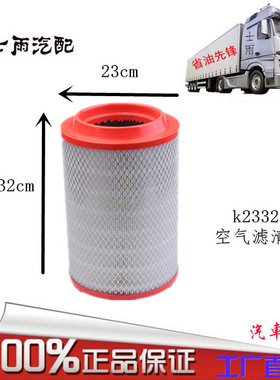 K2332空气滤清器适用凯马货车骏驰4500时风新风驰2000k2333空滤芯