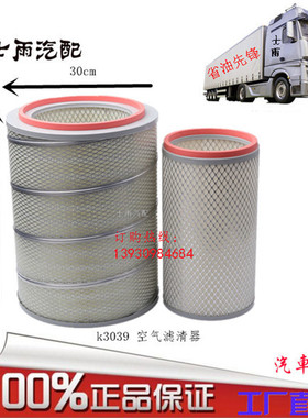 适用康明斯AF928M K3038北奔重卡徐工吊车江淮格尔发空气滤芯风格