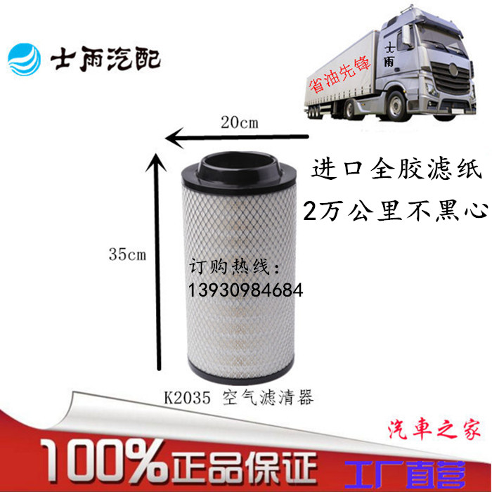 江淮适配空气滤清器