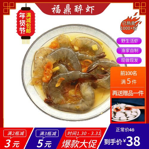 鲜活醉虾价格 鲜活醉虾图片 星期三