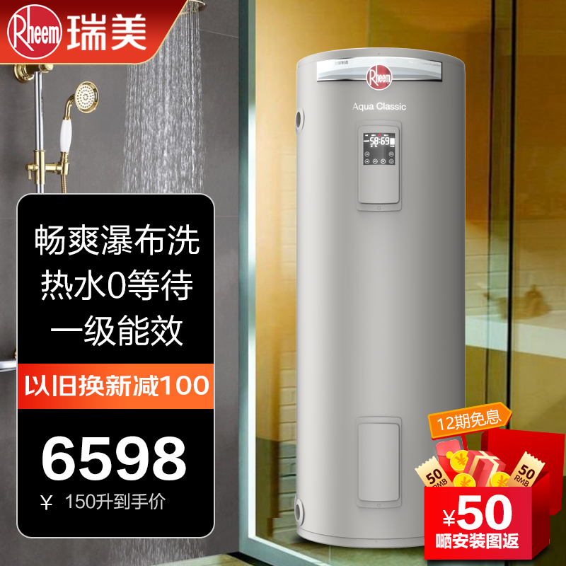 瑞美立式落地洗澡商用电热水器