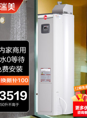 Rheem瑞美燃气热水器家用