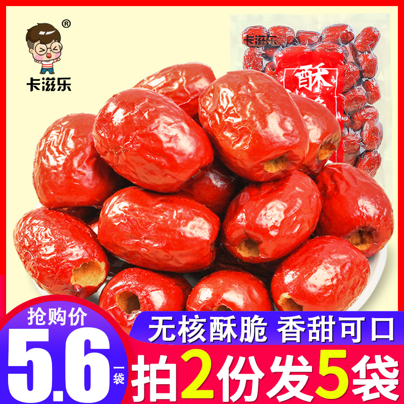 香酥脆枣无核酥脆空心红枣干新疆特产灰枣嘎嘣烘干无油冬枣整箱脆