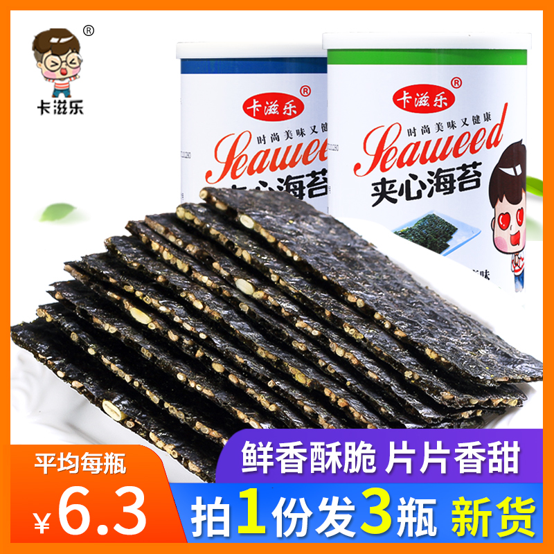 买三送一卡滋乐芝麻夹心海苔脆即食罐装大片紫菜装罐儿童孕妇宝宝休闲零食