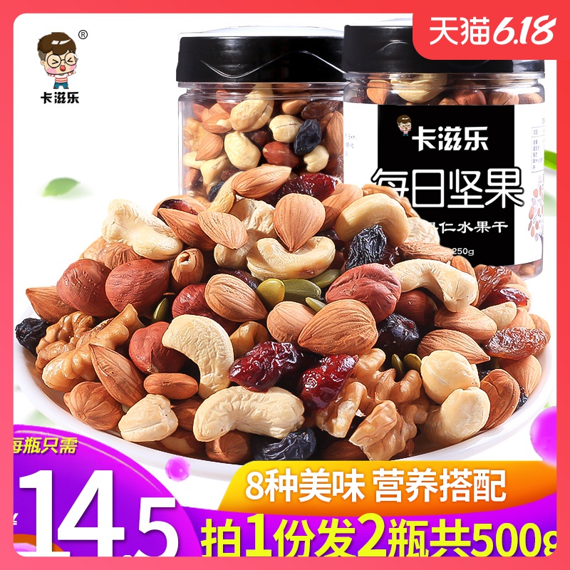 卡滋乐每日坚果500g孕妇混合装坚果干果散装果仁大礼包罐装小零食