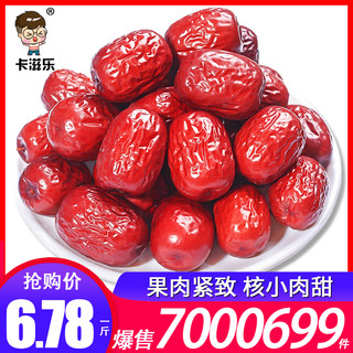 新疆红枣 特级红枣2500g一级优质大枣和田特产若羌灰枣包邮