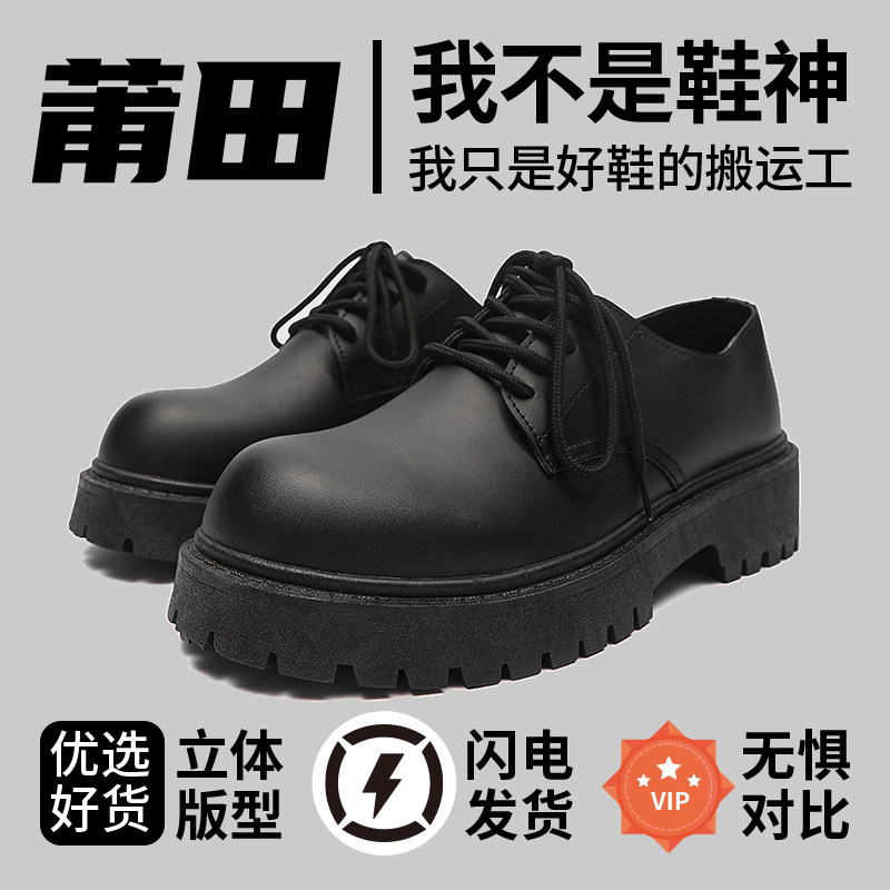 德比鞋男士潮鞋英伦风增高圆头工装黑色皮鞋cleanfit高级感大头鞋,流行男鞋,单鞋,淘宝优惠券,粉丝福利购,淘宝优惠卷