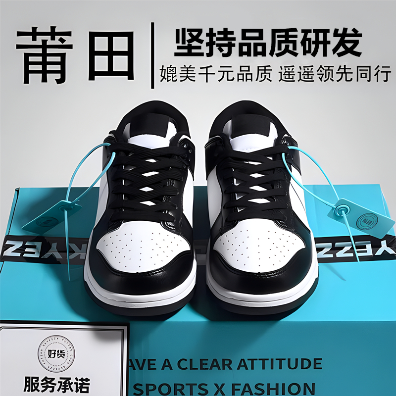 莆田空军一号aj男鞋黑白熊猫