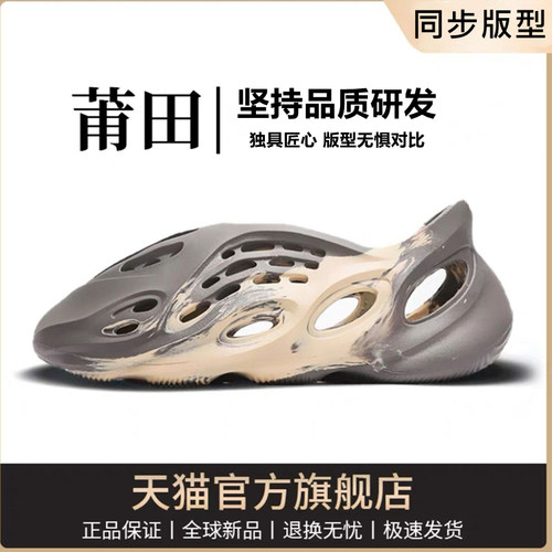 椰子洞洞鞋insyeezy迷彩包头拖