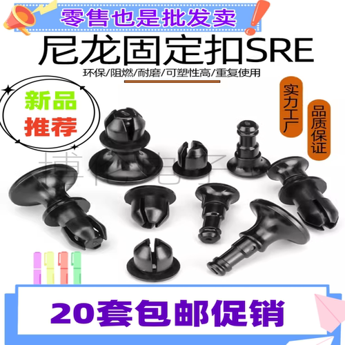 博伦尼龙塑料膨胀卡扣铆钉