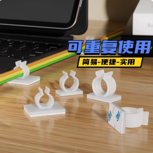 粘贴式电线固定座 Q型自带背胶理线整理免打孔网线电线夹子卡扣
