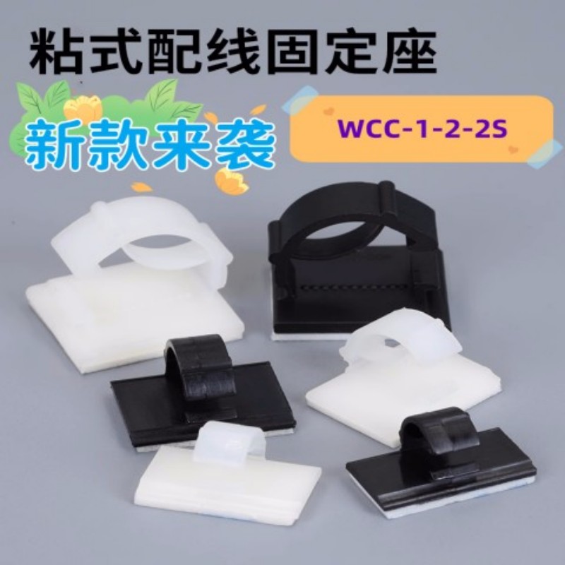 3M背胶粘贴式自带背胶固定座