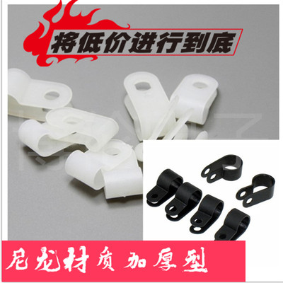 包邮 尼龙加厚R型电线线夹  r形CC配线固定线扣线座 黑白颜色散装