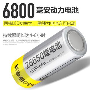 26650电池专用原装大容量可充电池可充电锂电池头灯3.7V手电强光