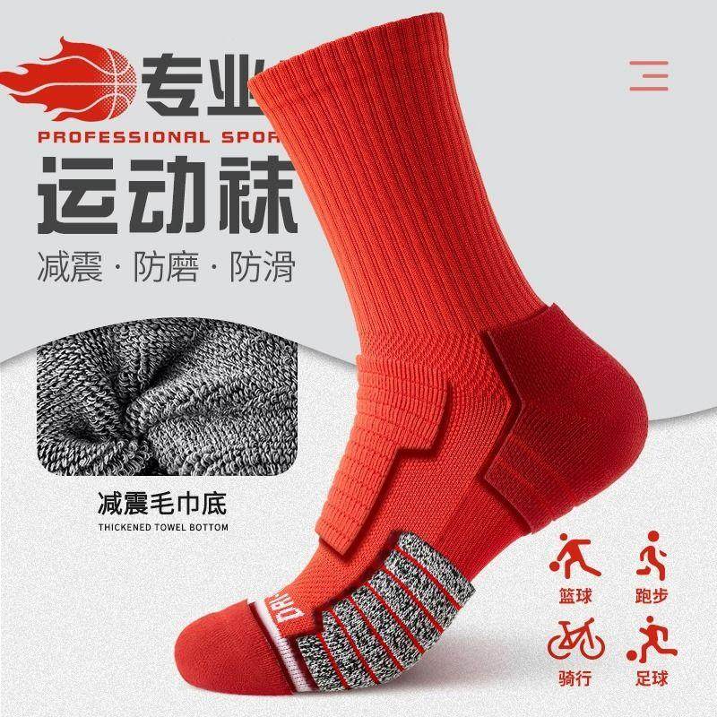 红色运动袜子男防臭长筒专业跑步马拉松加厚毛巾厚底青少年篮球袜,户外/登山/野营/旅行用品,滑雪袜,淘宝优惠券,粉丝福利购,淘宝优惠卷