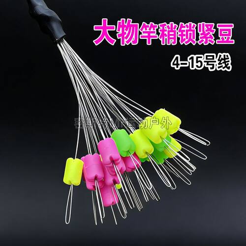 大物竿稍锁紧豆双头太空豆大物主线顶豆双面防滑护线绳杆梢绳锁紧