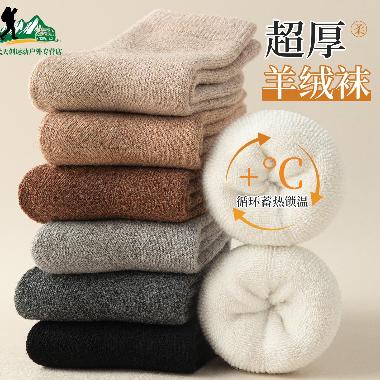 厚羊毛袜子女款中筒袜秋冬季加绒加厚保暖羊绒袜睡眠袜冬天雪地袜