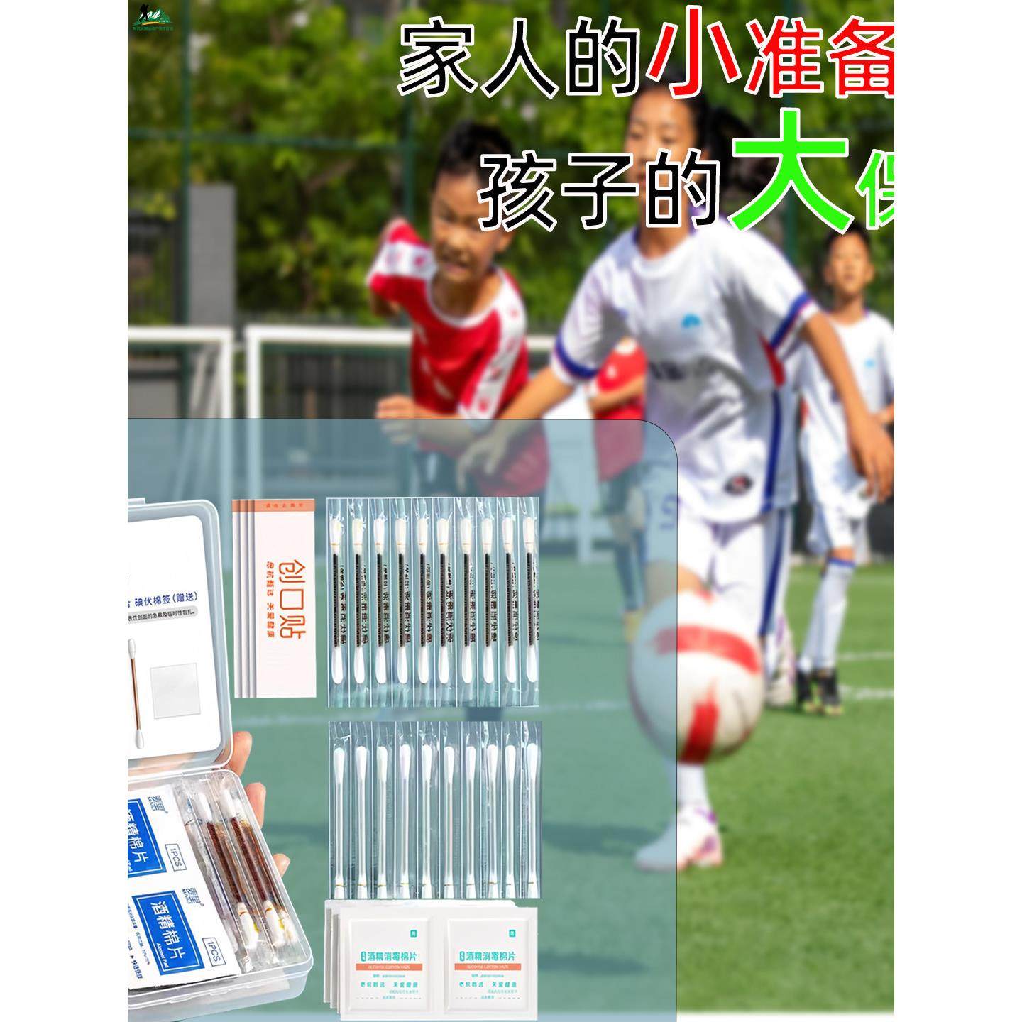 旅行家用消毒常备碘伏棉签户外专用卫生灭菌清洁应急便携一次性,户外/登山/野营/旅行用品,户外应急装备,淘宝优惠券,粉丝福利购,淘宝优惠卷