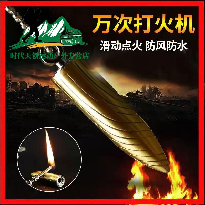 一辈子用不完的火柴打火机万次火柴不锈钢多功能钥匙扣防风防水