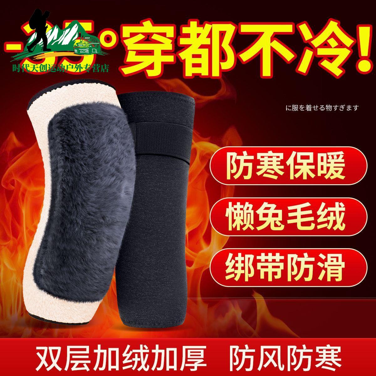 加绒加厚兔毛护膝盖关节凉保暖老寒腿中老年人运动绑带防滑秋冬款