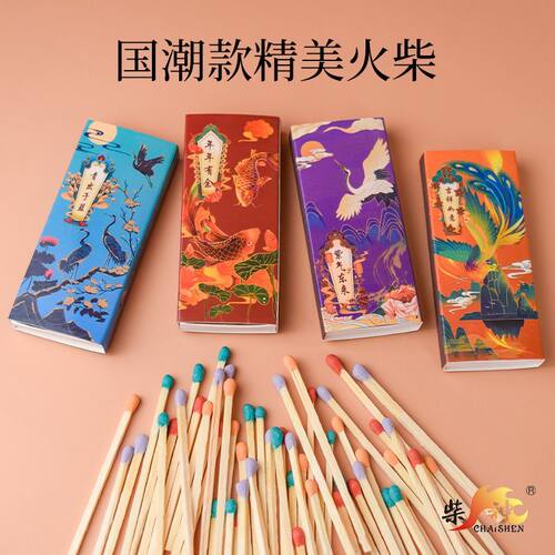 柴神国潮风安全火柴点香薰蜡烛生日蛋糕酒吧酒店餐厅传统点火烧香