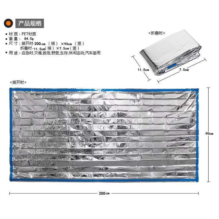 优质户外急救毯加厚保温毯雨衣帐篷保...