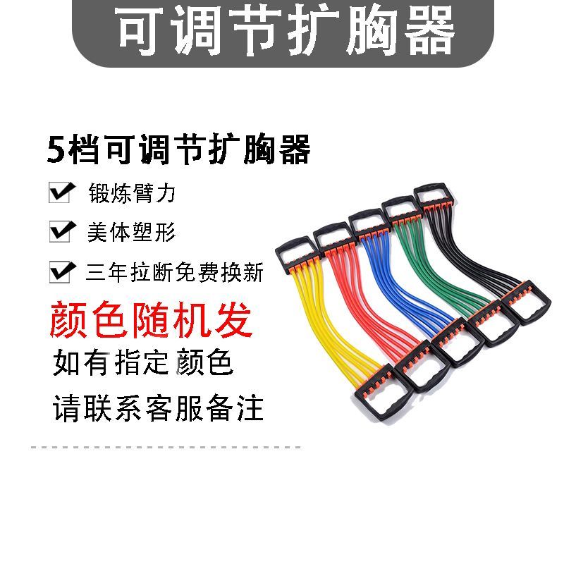 拉力器男士拉力弹簧可调节家用瘦胸健身器材多功能居家运动塑形