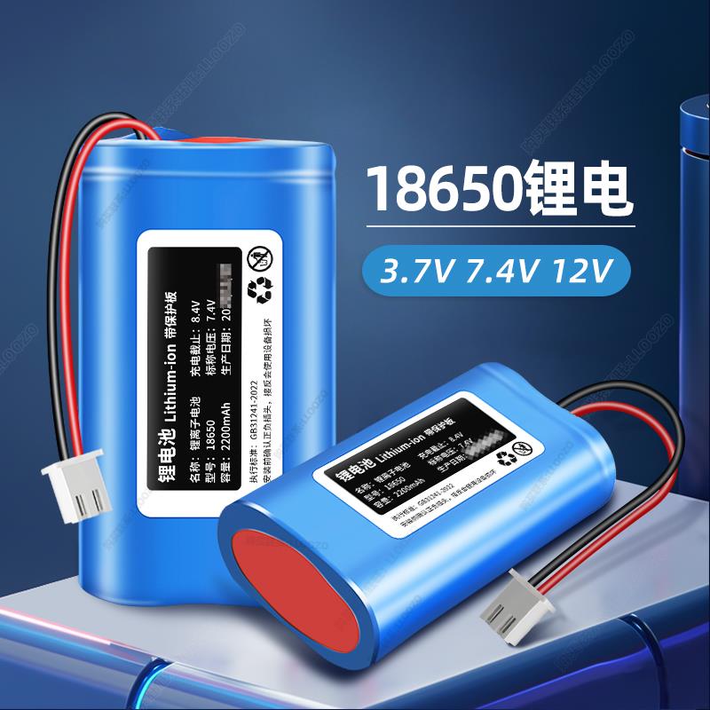 12v锂电池组18650带线可充电3.7V收音机微邮付音响扩音器7.4V专用