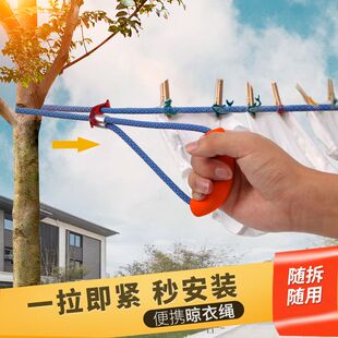 一拉即紧便捷晾衣绳免打孔凉衣绳神器户外挂晒绳晒被绳防风防滑