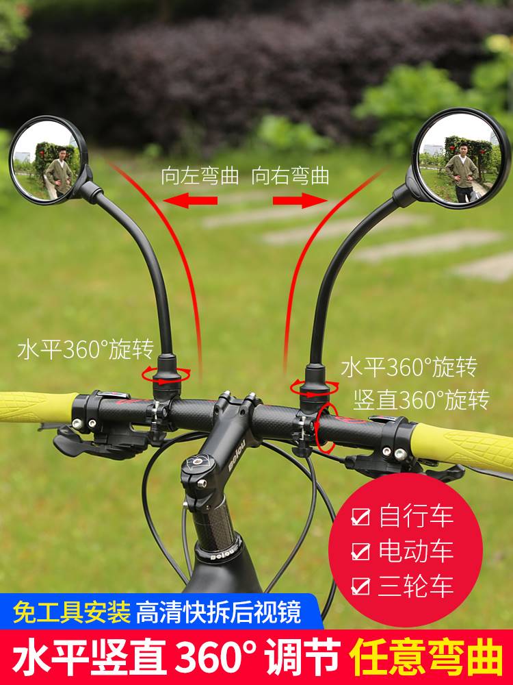 电动自行车反光镜电瓶车后视镜子山地车通用单车倒后倒车镜小圆镜