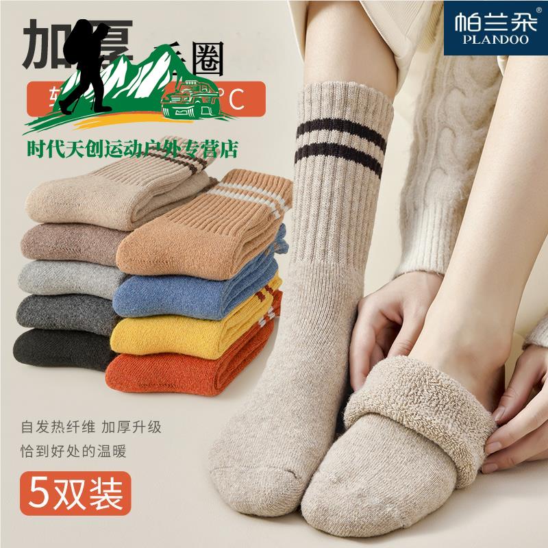 超厚羊毛袜子女长袜冬季加厚毛巾中筒袜秋冬加绒条纹男款保暖棉袜