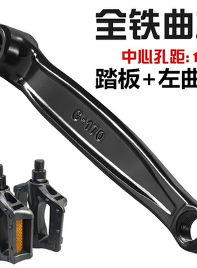 自行车左曲柄山地车脚踏自行车脚踏轮盘脚蹬连接脚踏板自行车配件